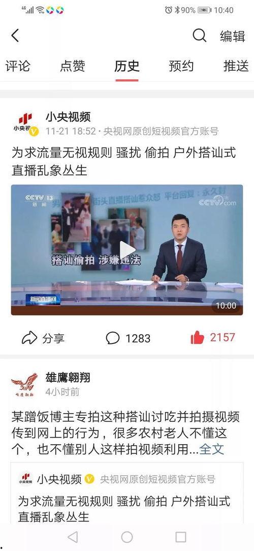 海哥爆料新闻在哪个平台,揭秘热门新闻背后的真相，独家平台深度解析