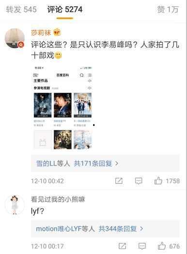 娱乐圈爆料客微头条,揭秘明星幕后故事，独家爆料等你来探！  第2张