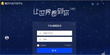 腾讯新闻爆料投稿平台是真的吗,揭秘其真实性与可靠性